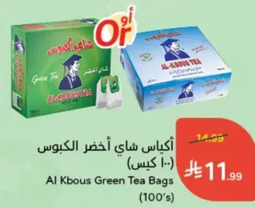Al Kbous Green Tea Bags (100's)