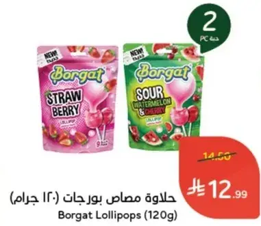 حلوه مصاص بورجات (120 جرام)