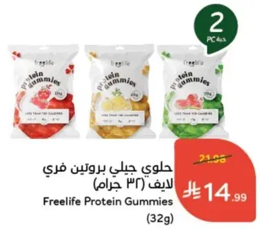حلوي جلي بروتين فري (32 جرام)