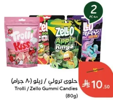 حلوي ترولي / زيلو (80 جرام)