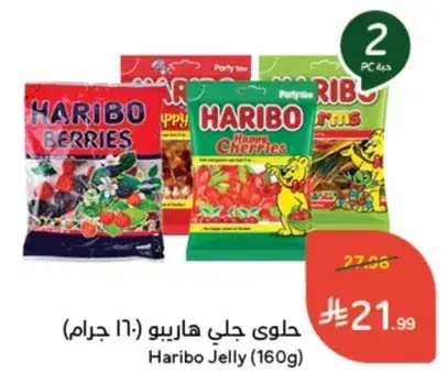 حلوي جلي هاربو (160 جرام)