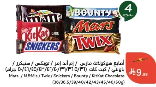 اصناف شوكولاته مارس / ام اند ام / كيت كات / سنكرز / تويكس (36/36.5/39/40/42/43/46/50 جرام)