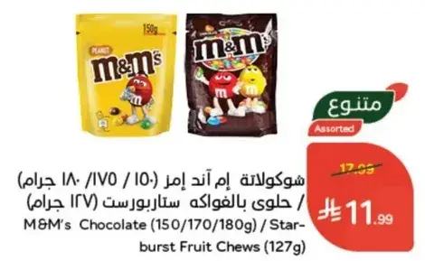 M&M's Chocolate (150/170/180g)