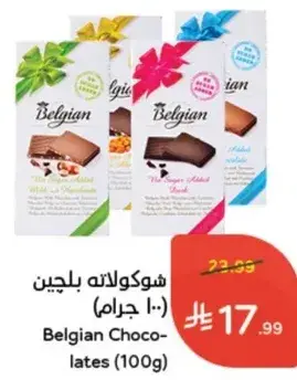 Belgian Chocolates (100g)