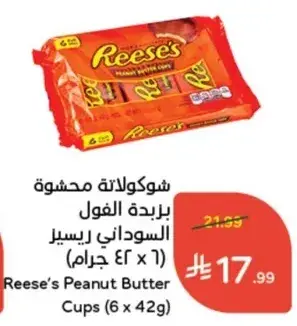 شوكولاته محشوه بزبده الفول السوداني ريسيز (6 x 42 جرام)