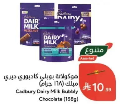 شوكلاته بوبلي كادبوري ديري (168 جرام)
