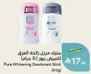 سلك مزيل رايحه العرق للتبييض (50 جرام)