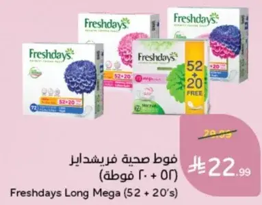 Freshdays Long Mega (52 + 20's)
