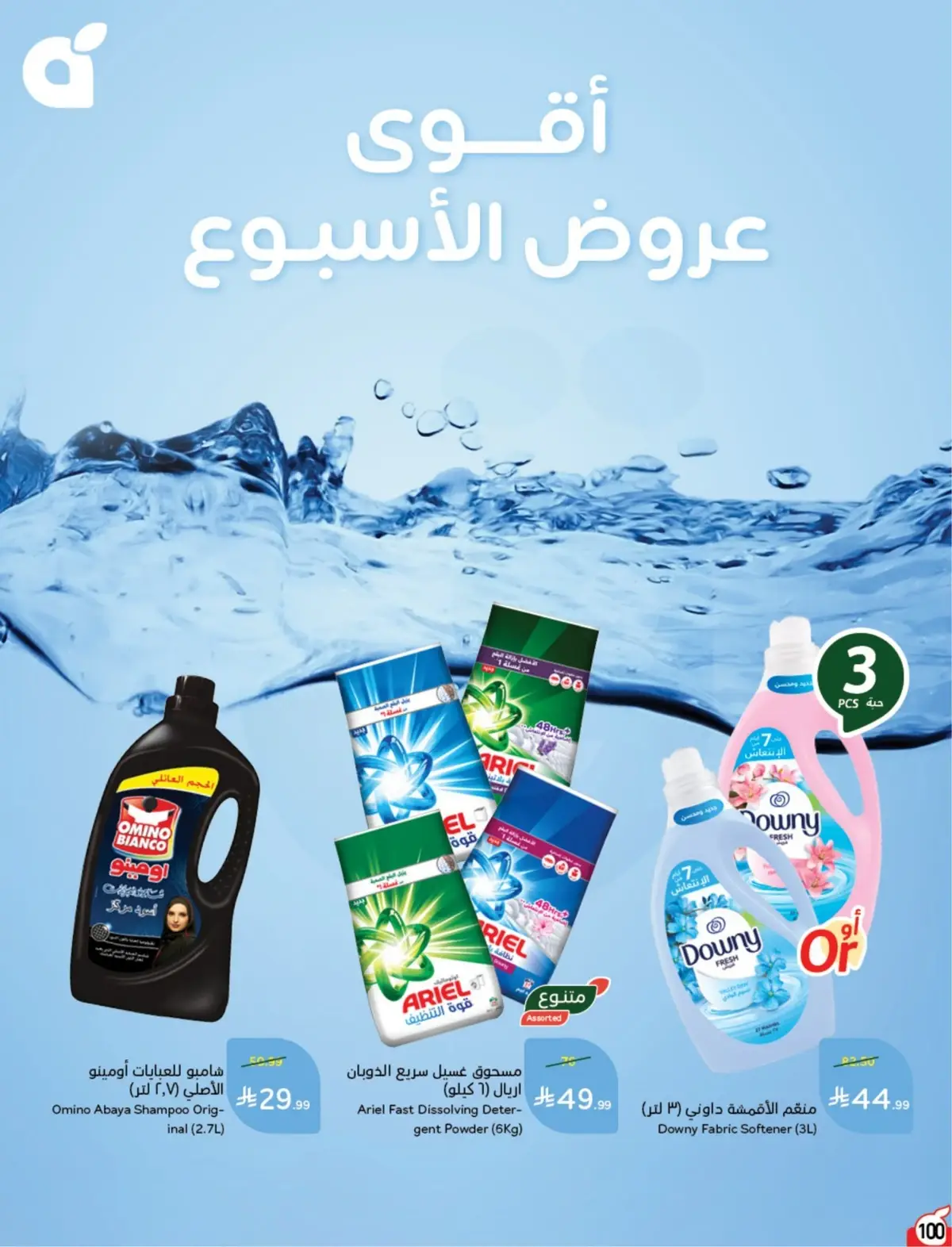 10 % كاش باك - صفحة 100