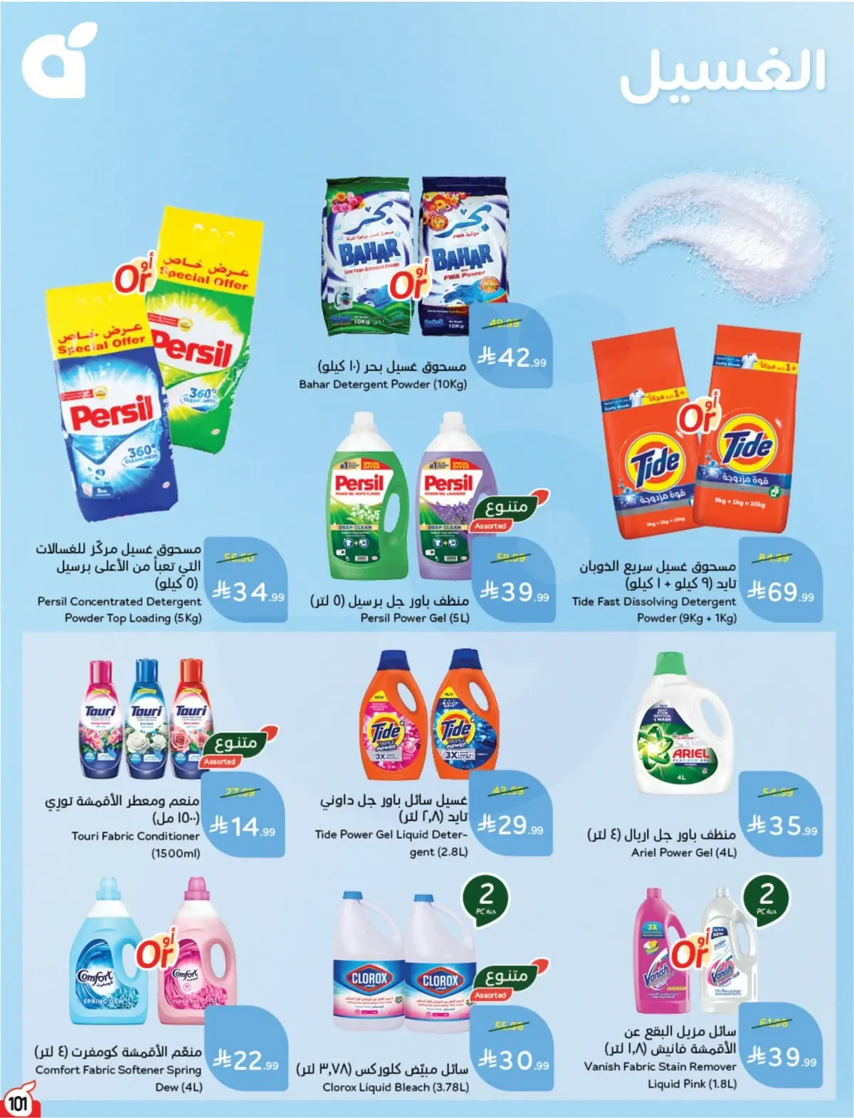 10 % كاش باك - صفحة 101