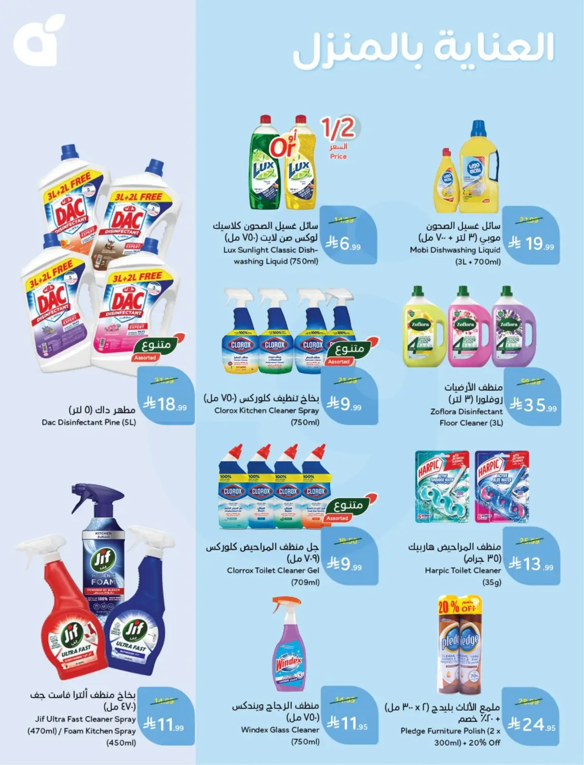 10 % كاش باك - صفحة 104