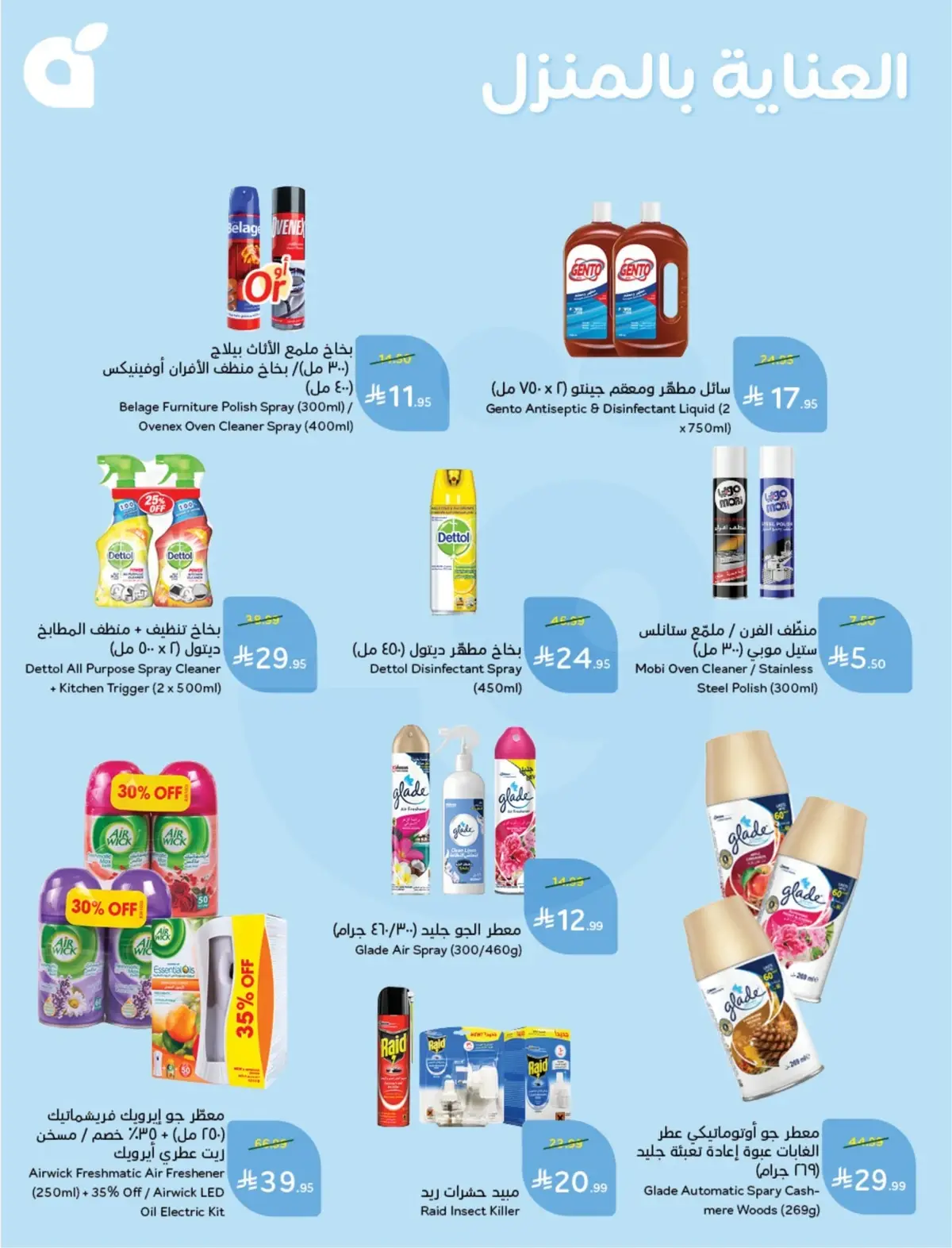 10 % كاش باك - صفحة 105