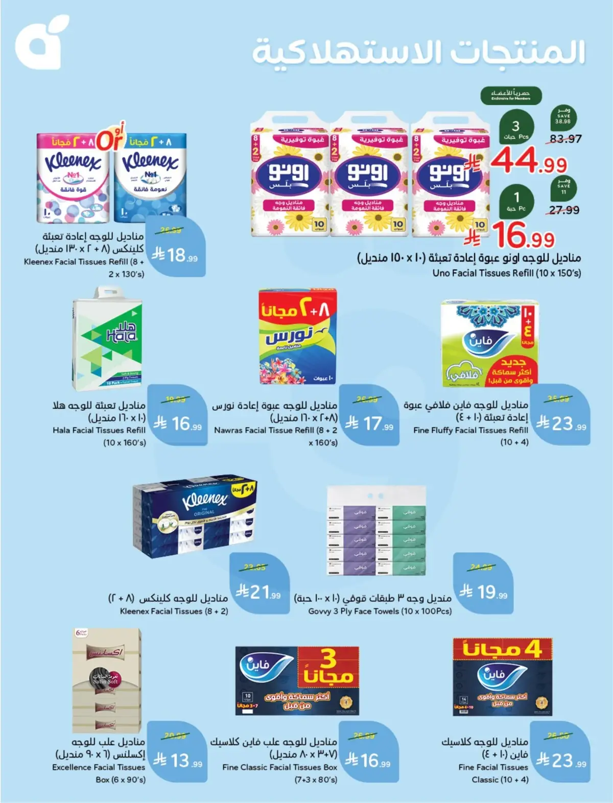 10 % كاش باك - صفحة 106