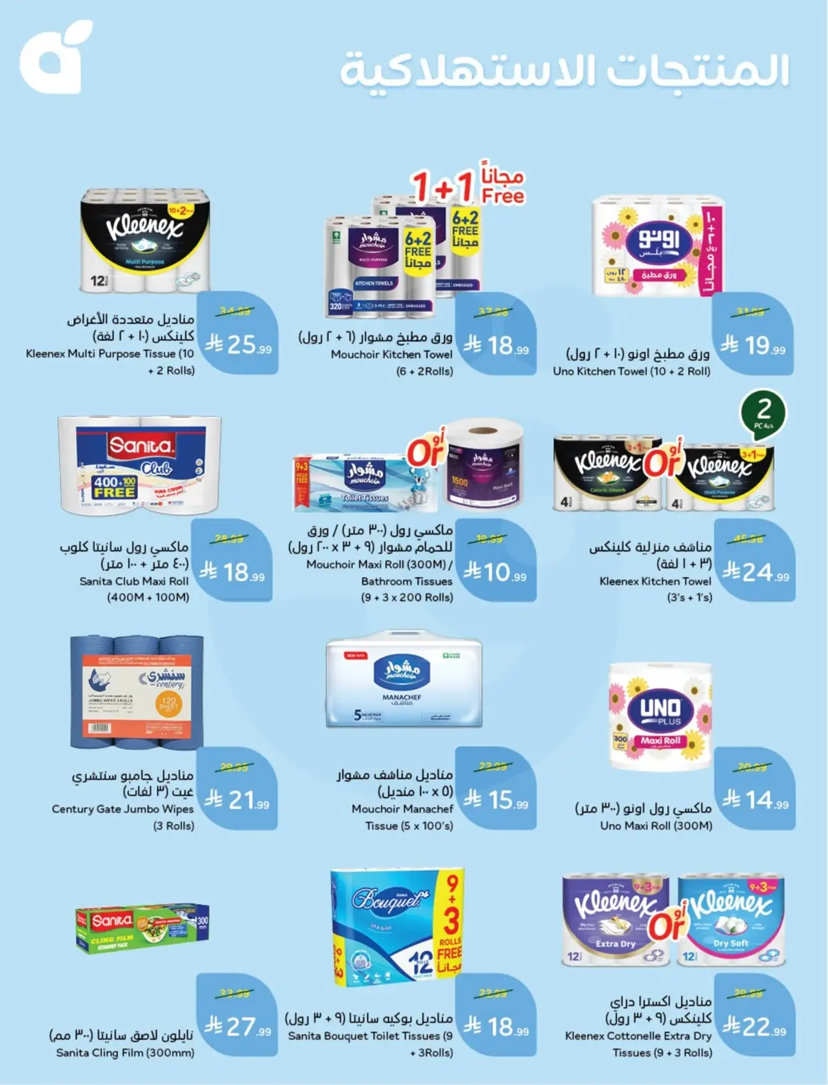 10 % كاش باك - صفحة 107