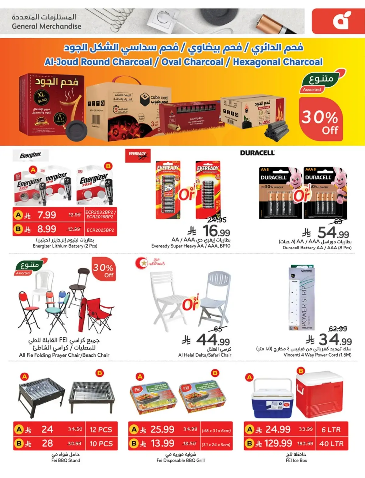 10 % كاش باك - صفحة 112
