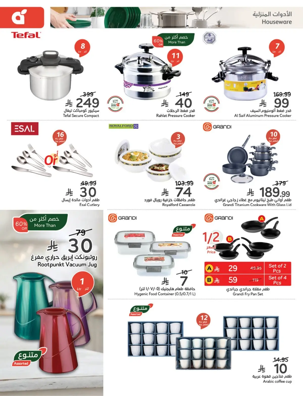 10 % كاش باك - صفحة 113