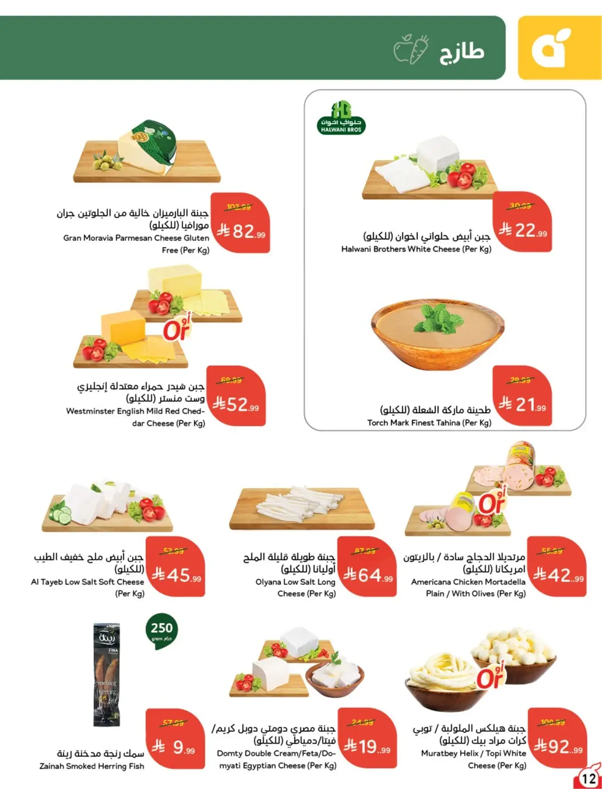 10 % كاش باك - صفحة 13