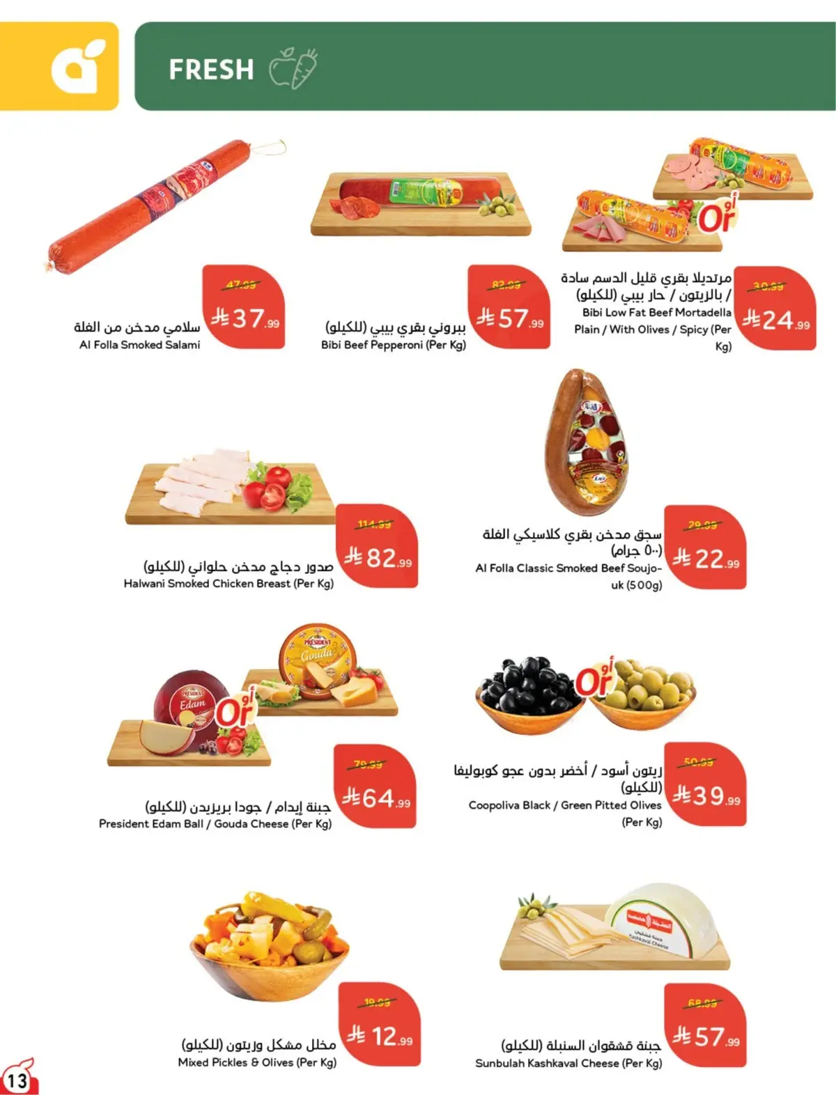 10 % كاش باك - صفحة 14
