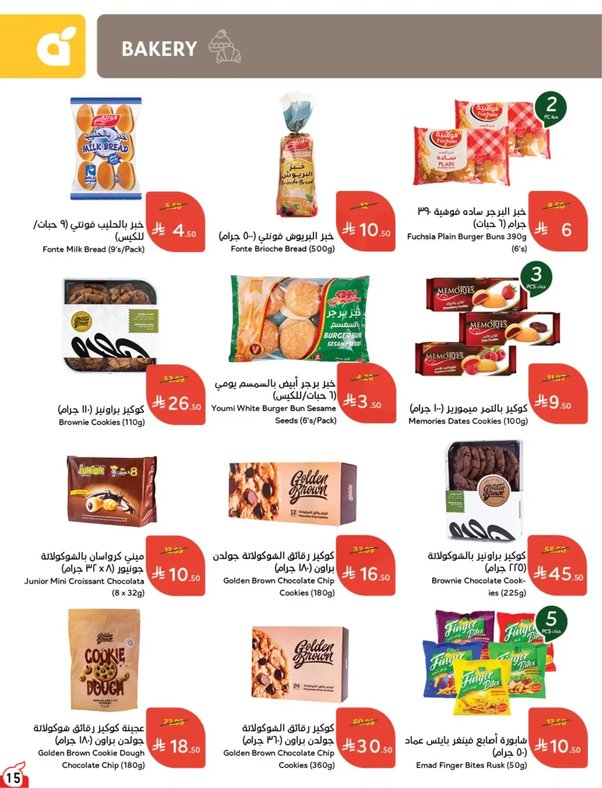 10 % كاش باك - صفحة 16