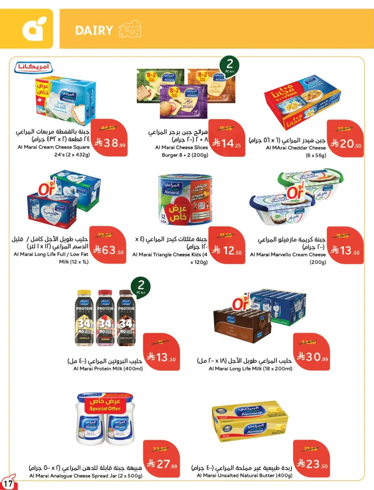 10 % كاش باك - صفحة 18