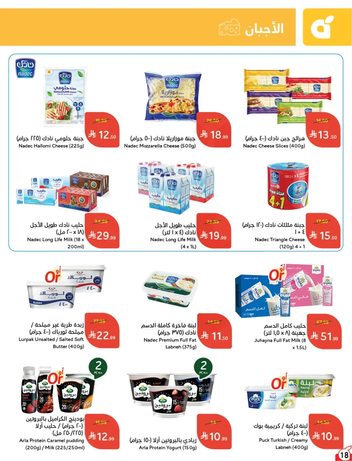 10 % كاش باك - صفحة 19