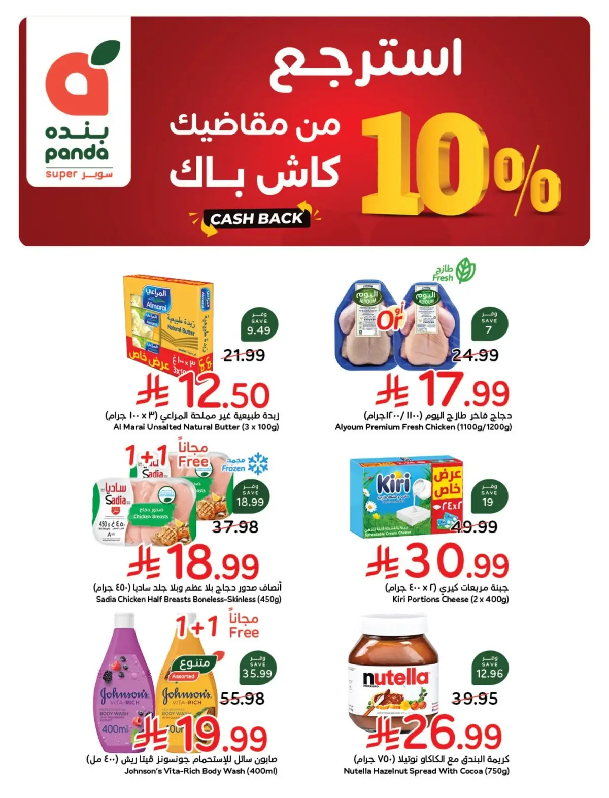 10 % كاش باك