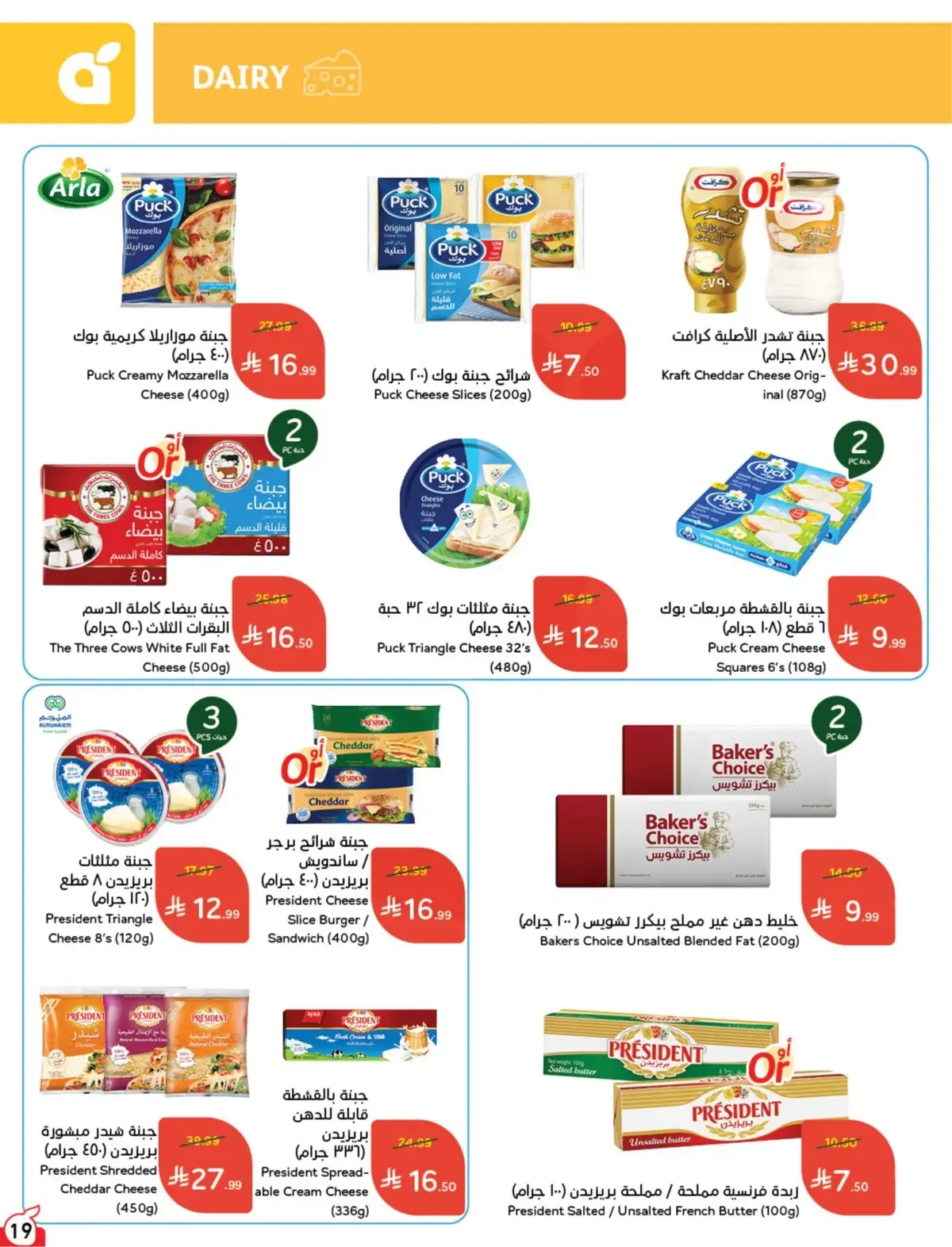 10 % كاش باك - صفحة 20
