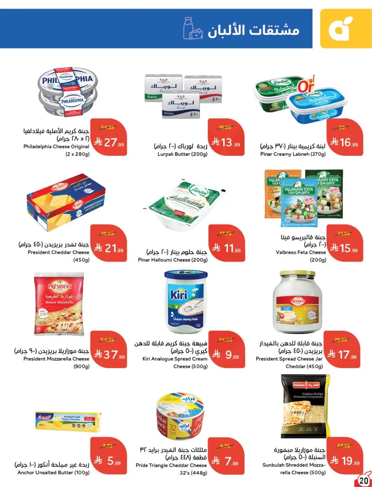 10 % كاش باك - صفحة 21