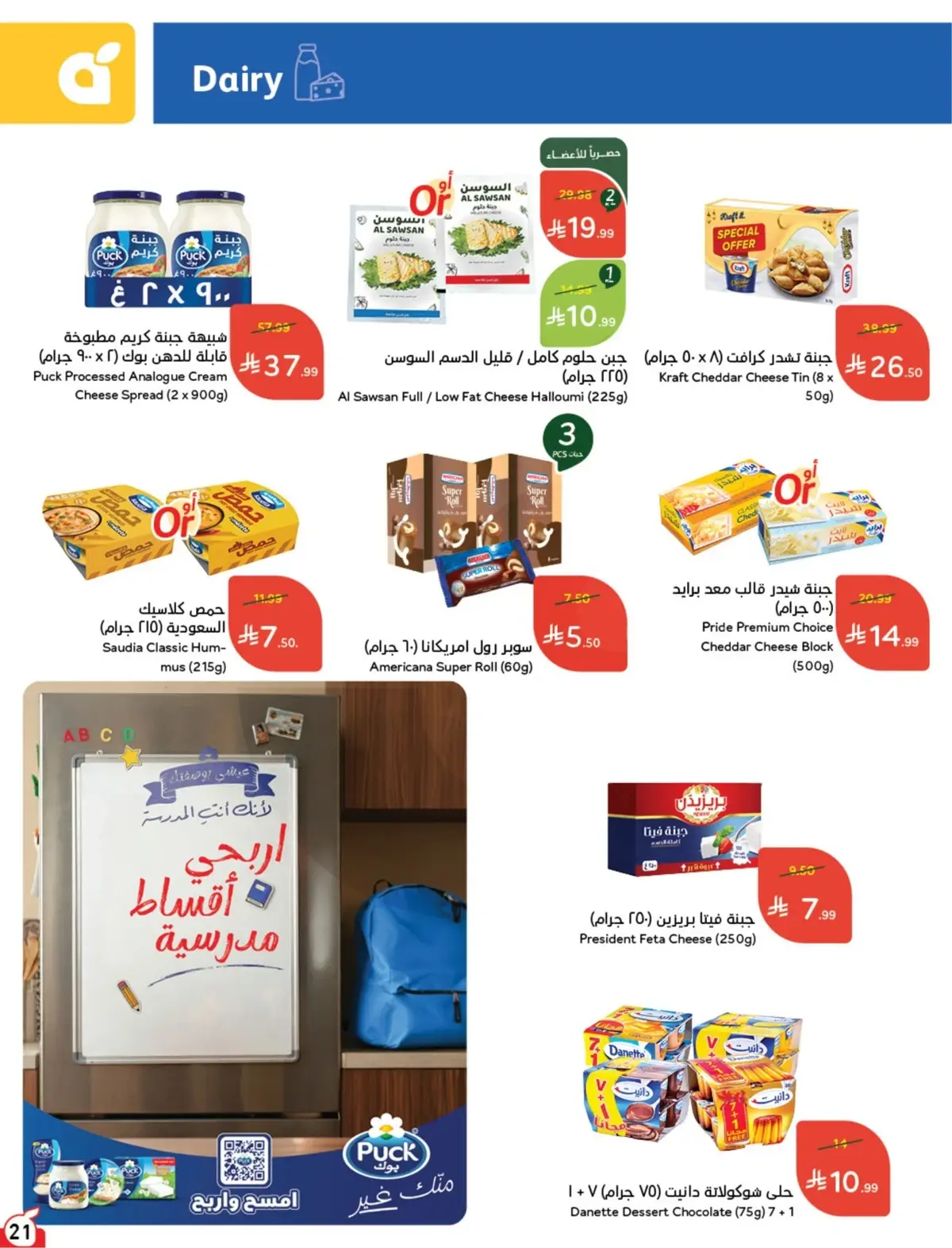 10 % كاش باك - صفحة 22