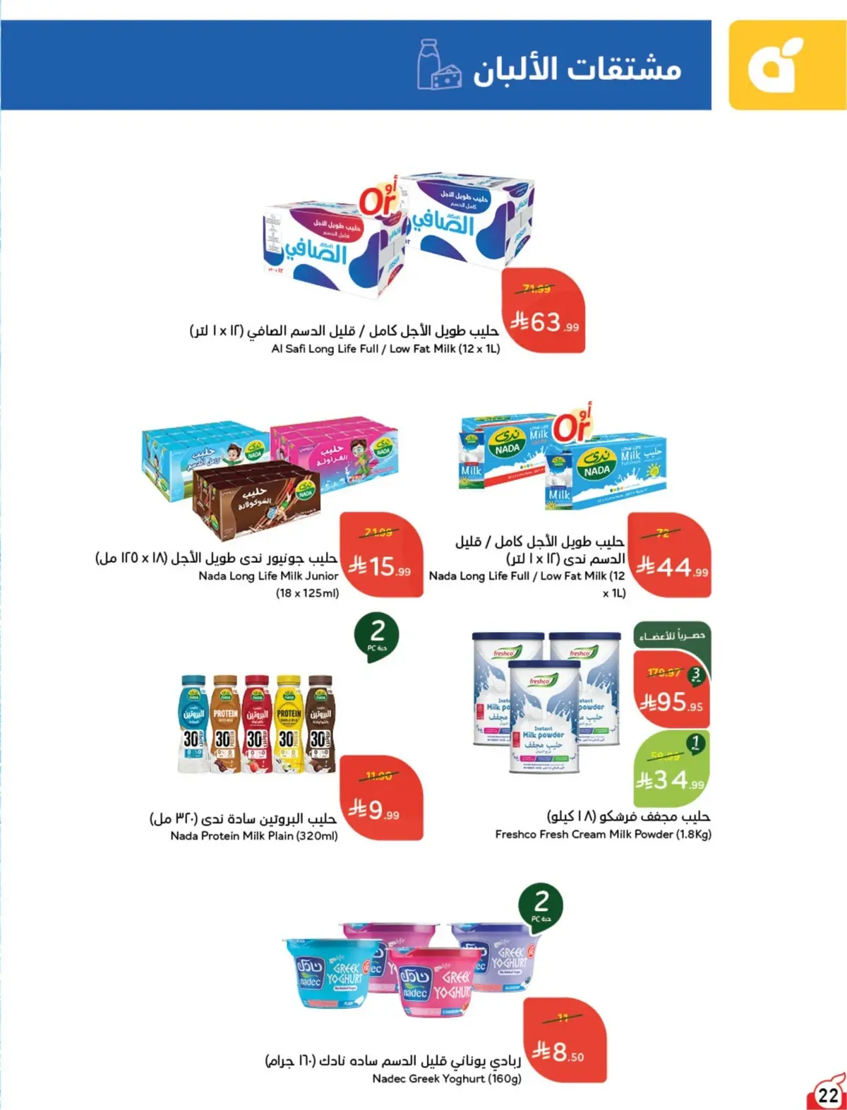 10 % كاش باك - صفحة 23