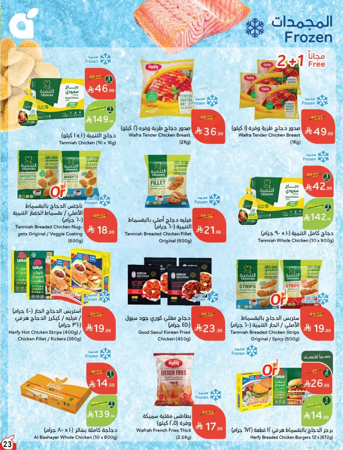 10 % كاش باك - صفحة 24