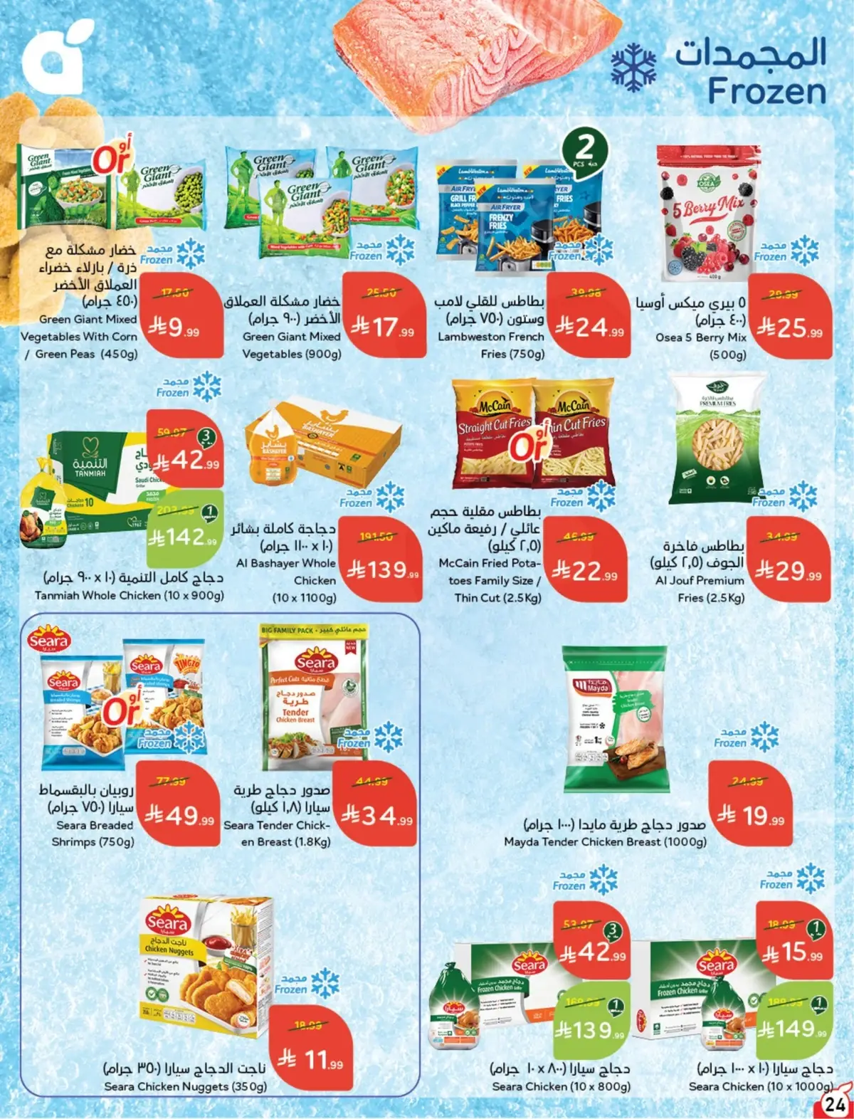 10 % كاش باك - صفحة 25