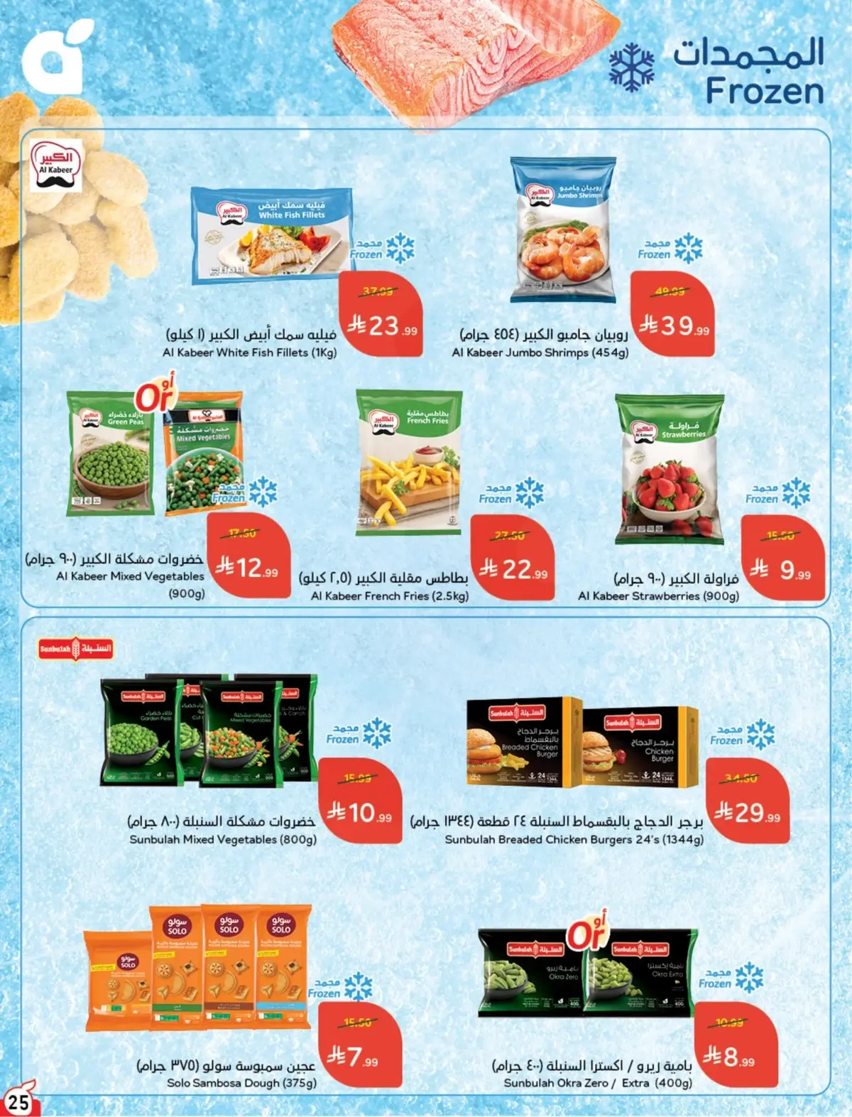 10 % كاش باك - صفحة 26