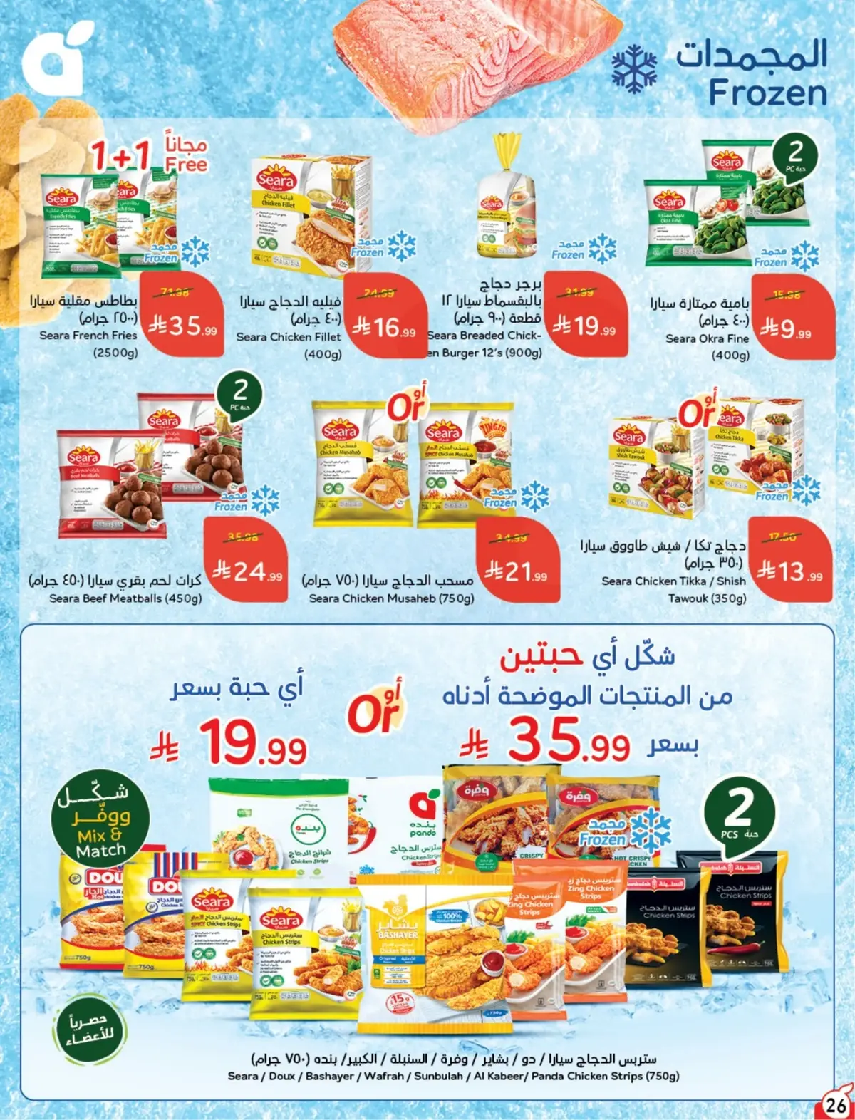 10 % كاش باك - صفحة 27