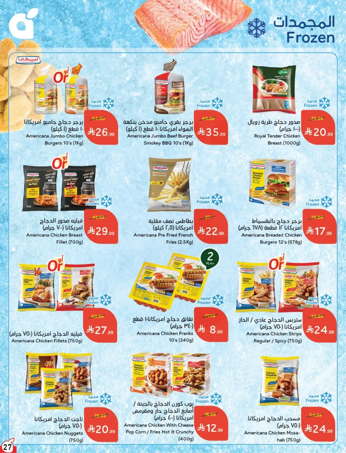10 % كاش باك - صفحة 28