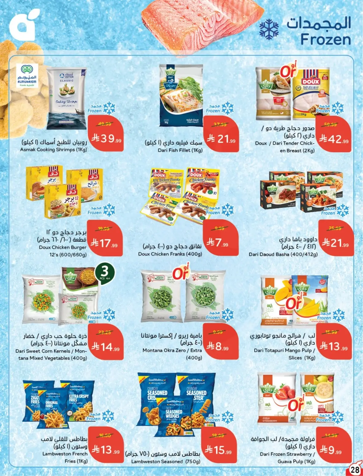10 % كاش باك - صفحة 29