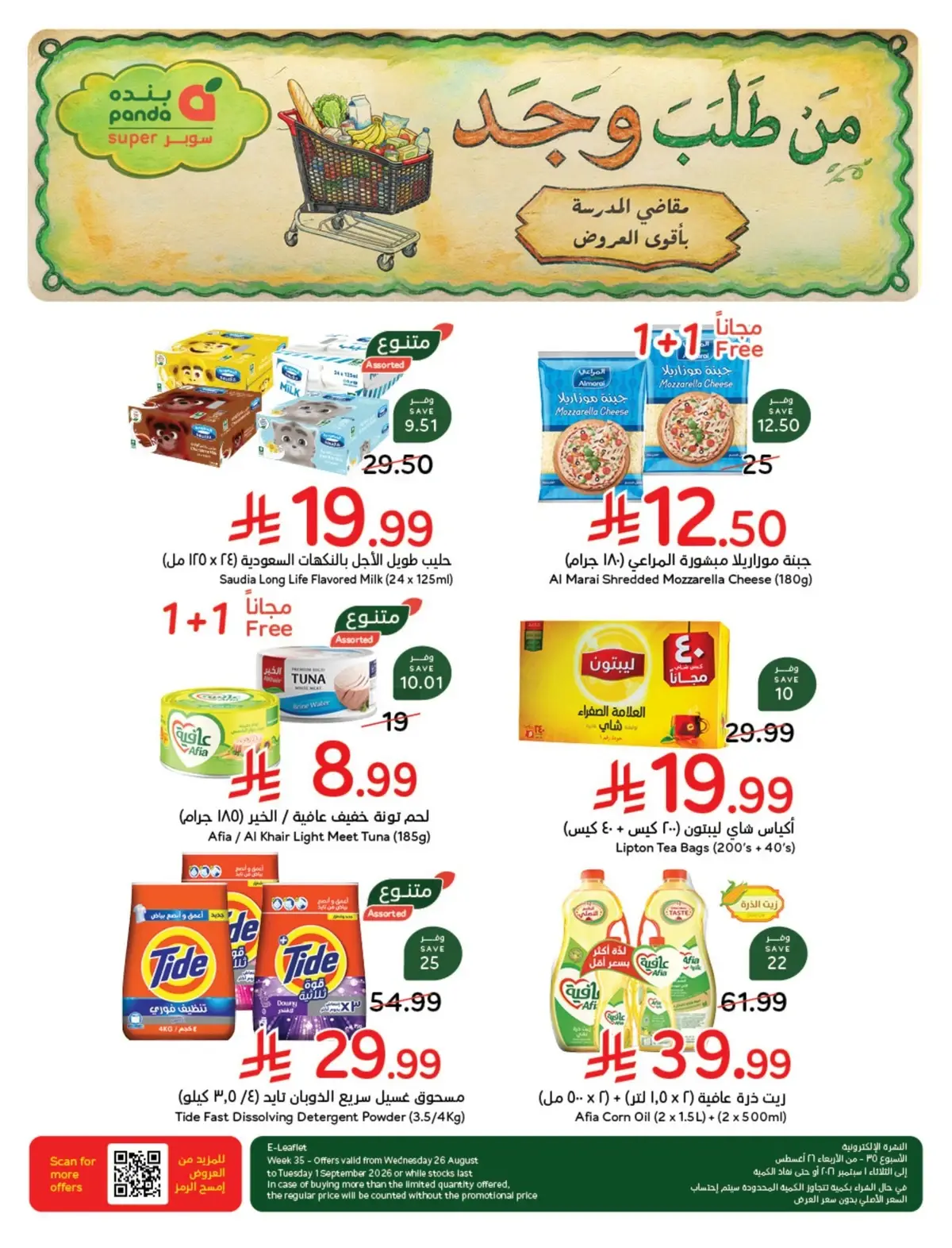 10 % كاش باك - صفحة 2