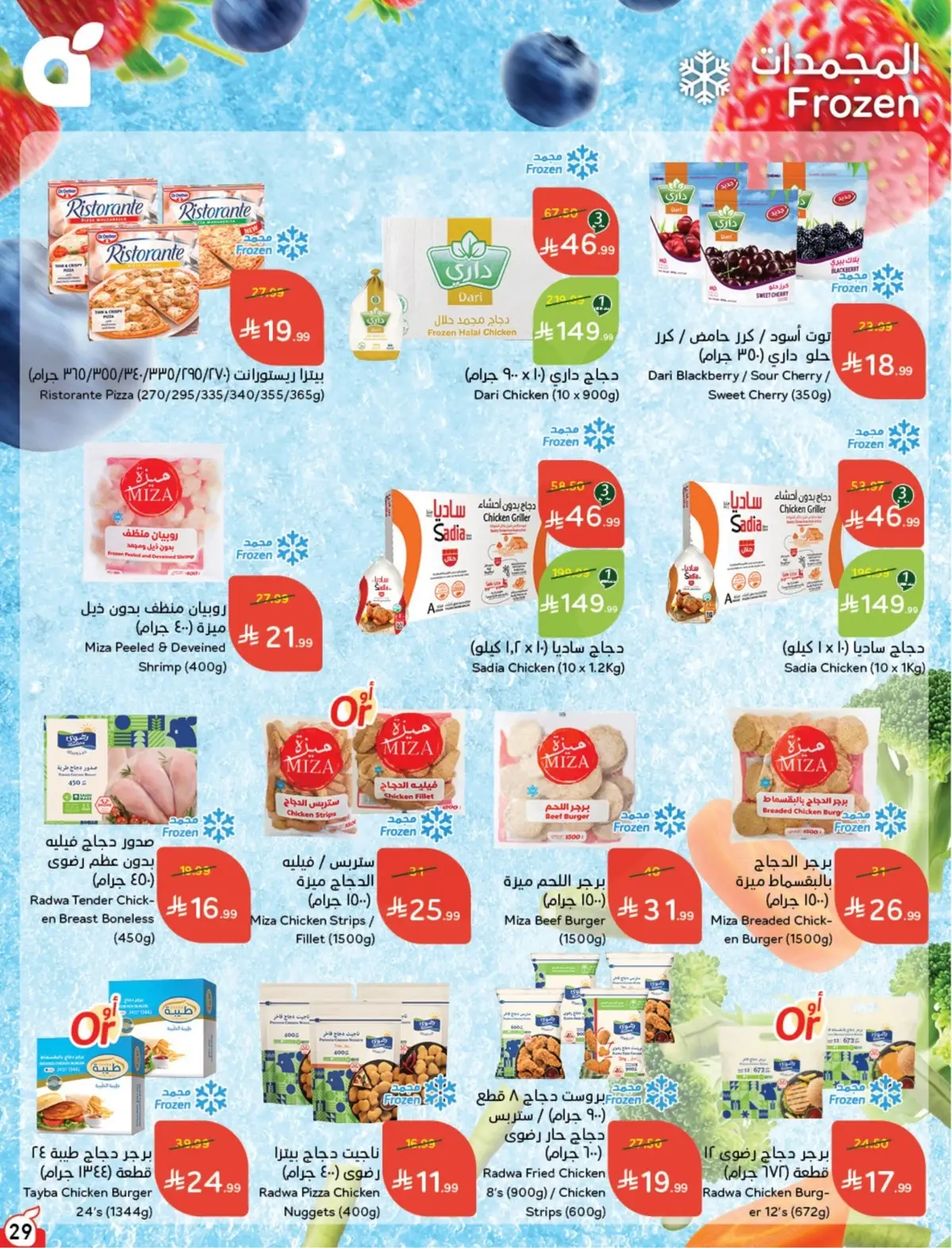 10 % كاش باك - صفحة 30