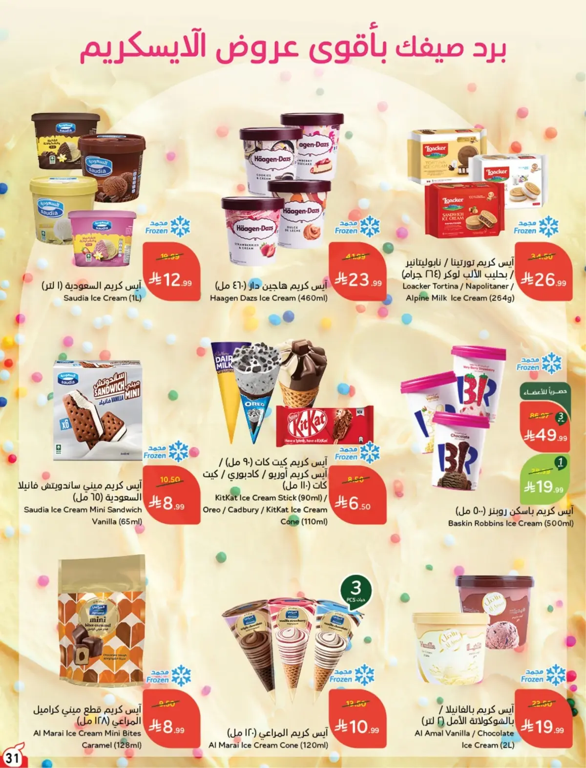 10 % كاش باك - صفحة 32