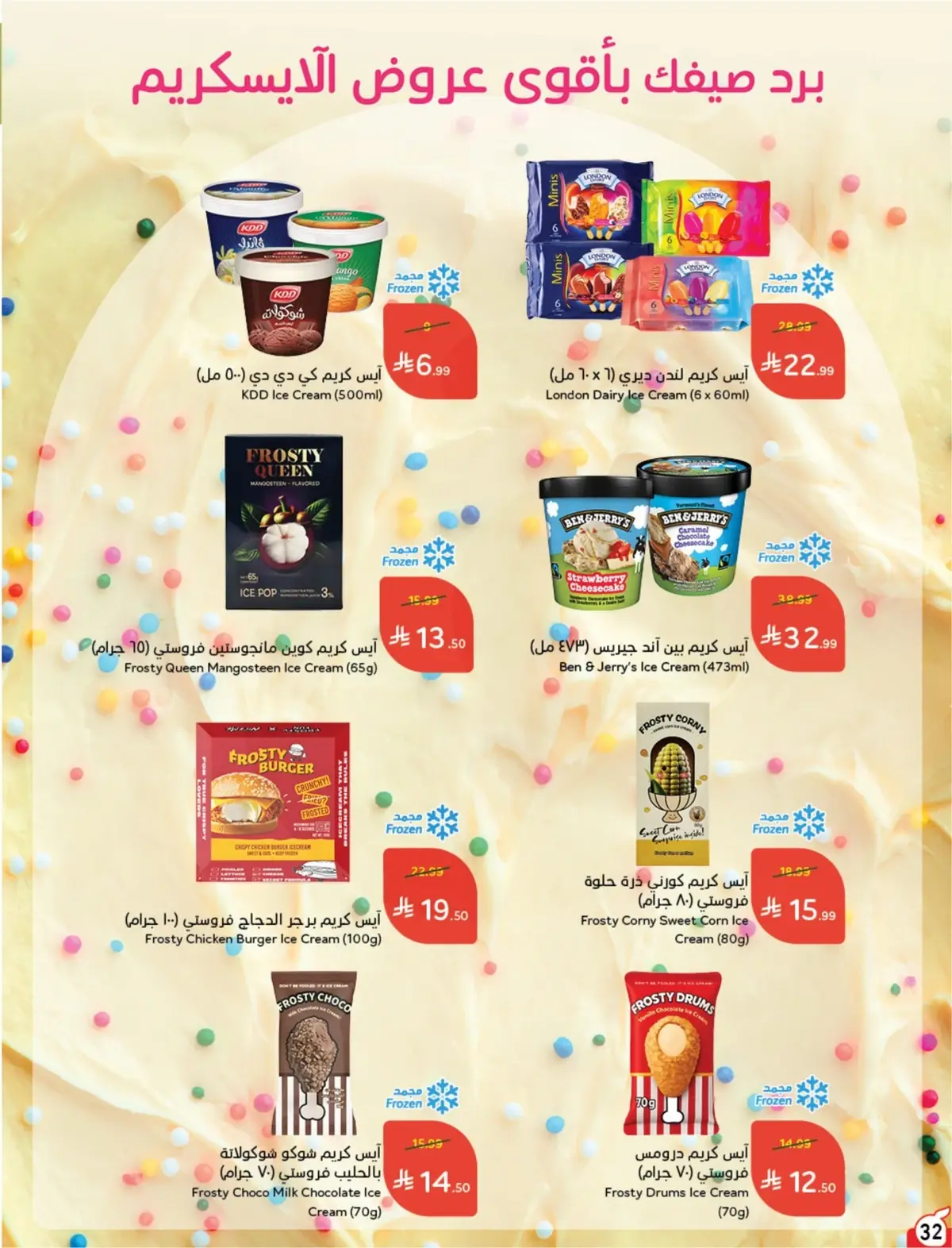 10 % كاش باك - صفحة 33