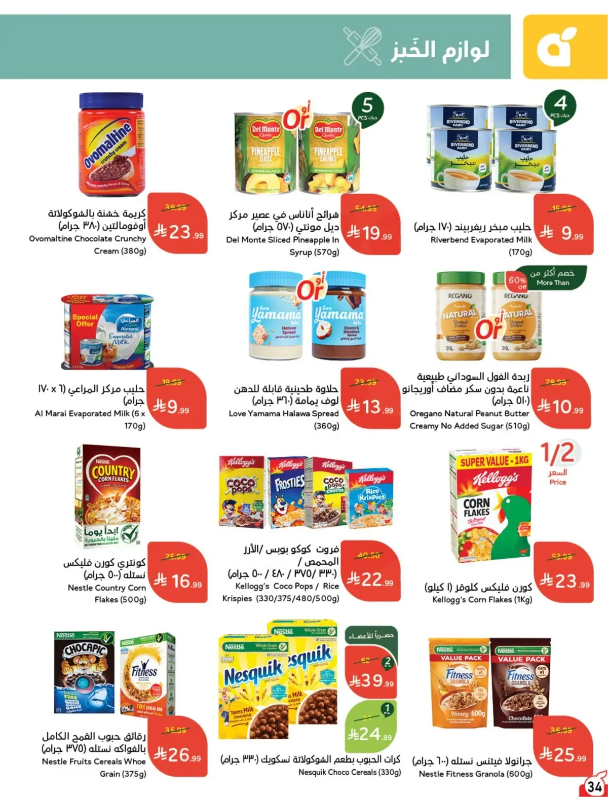 10 % كاش باك - صفحة 35