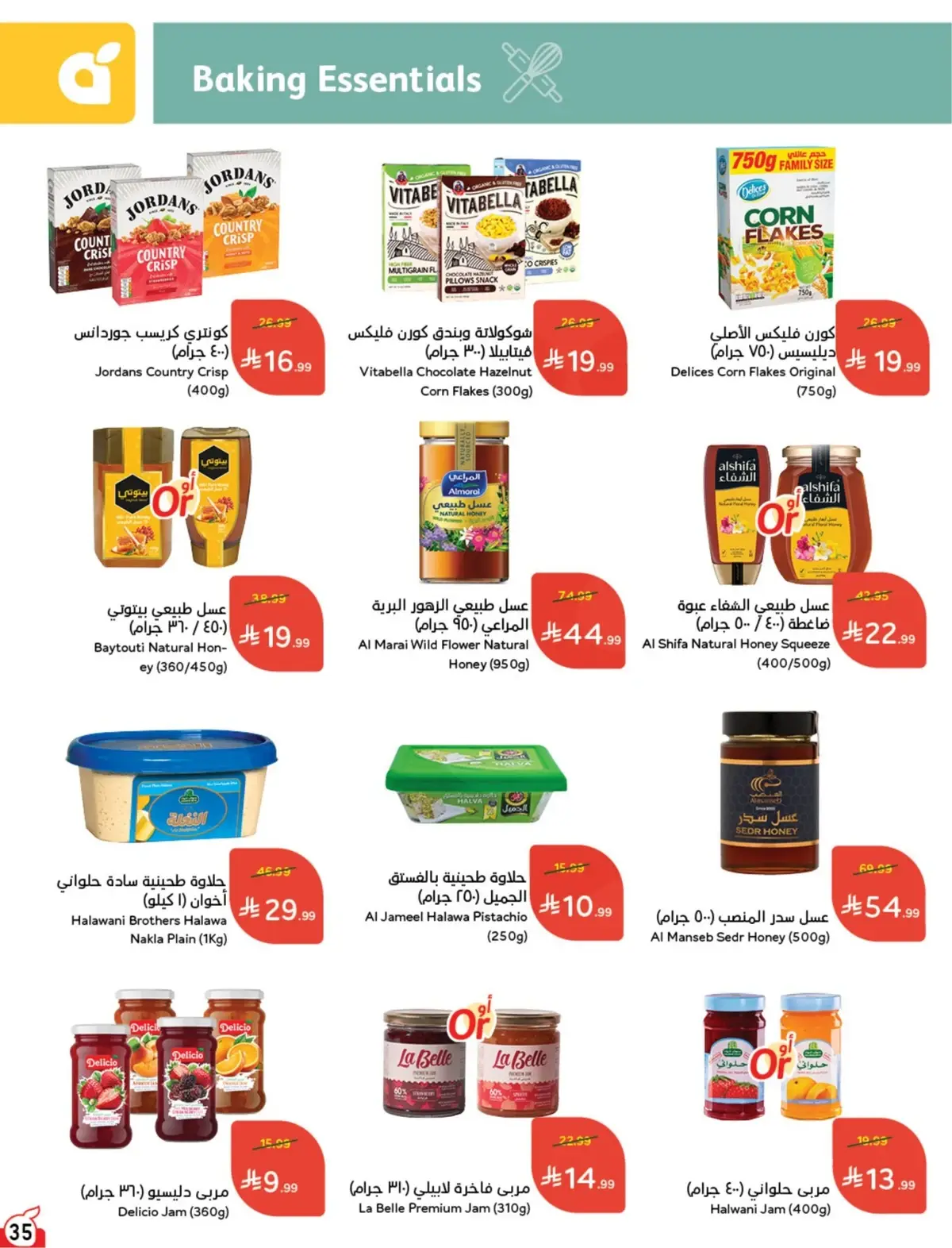 10 % كاش باك - صفحة 36