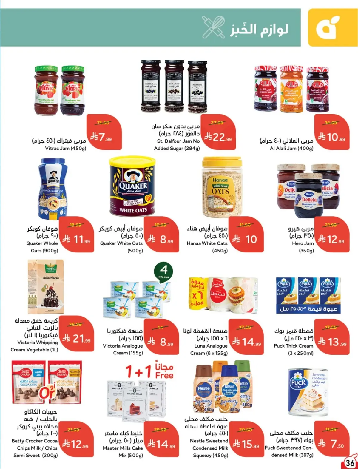 10 % كاش باك - صفحة 37