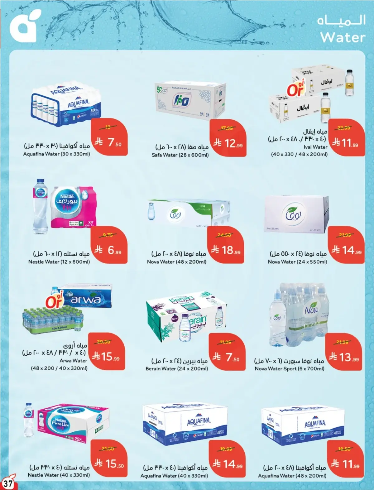10 % كاش باك - صفحة 38