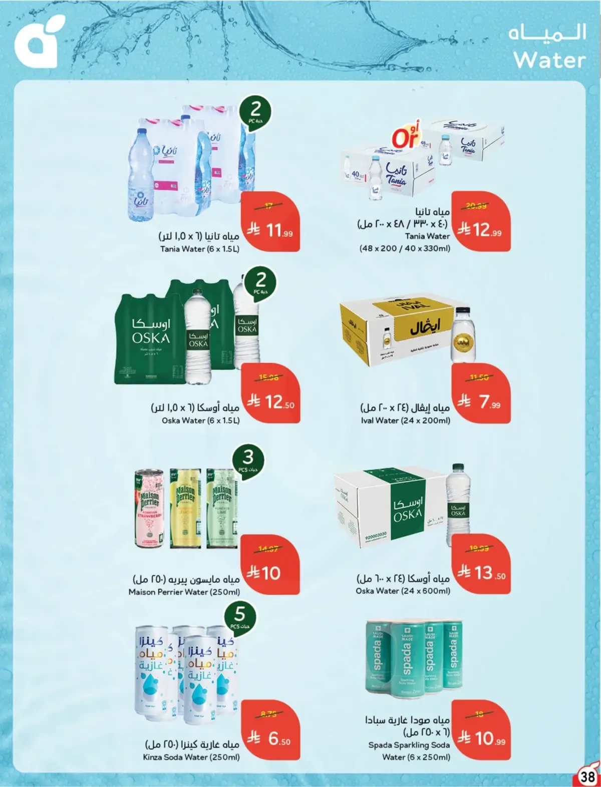 10 % كاش باك - صفحة 39