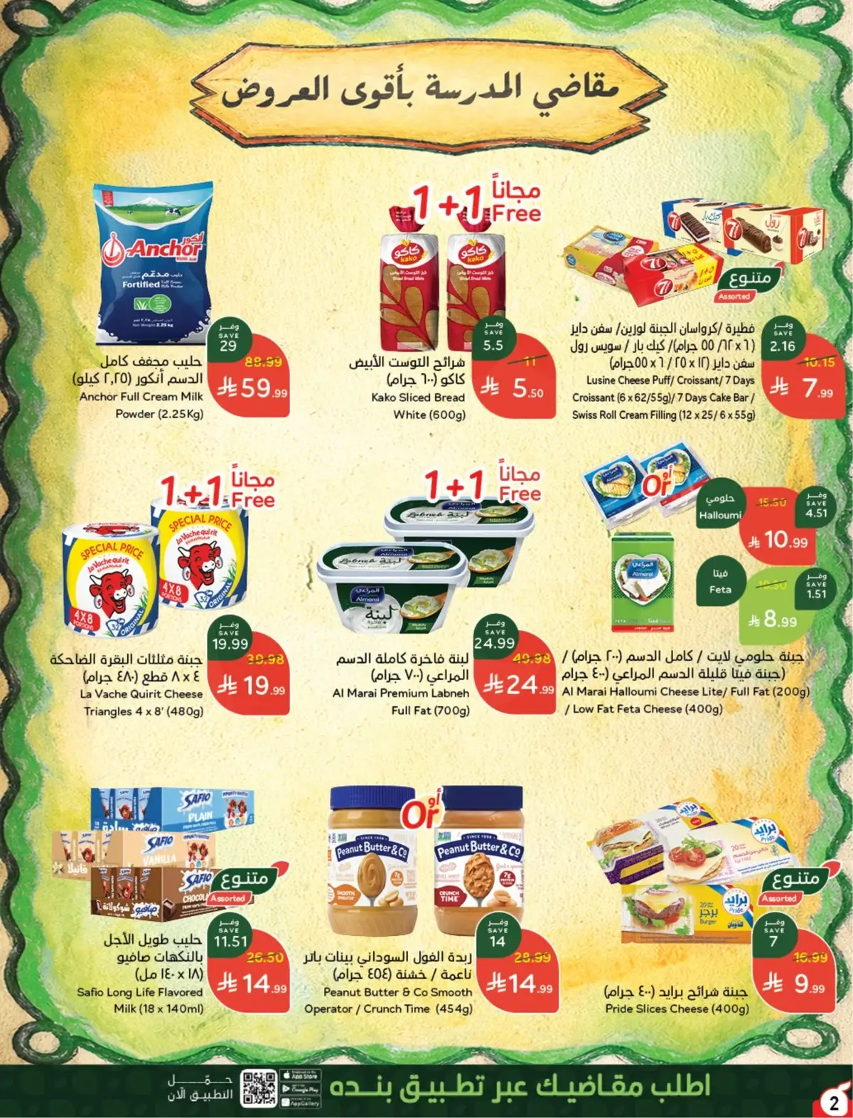 10 % كاش باك - صفحة 3