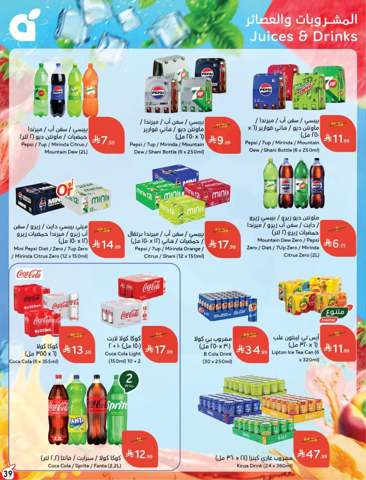 10 % كاش باك - صفحة 40