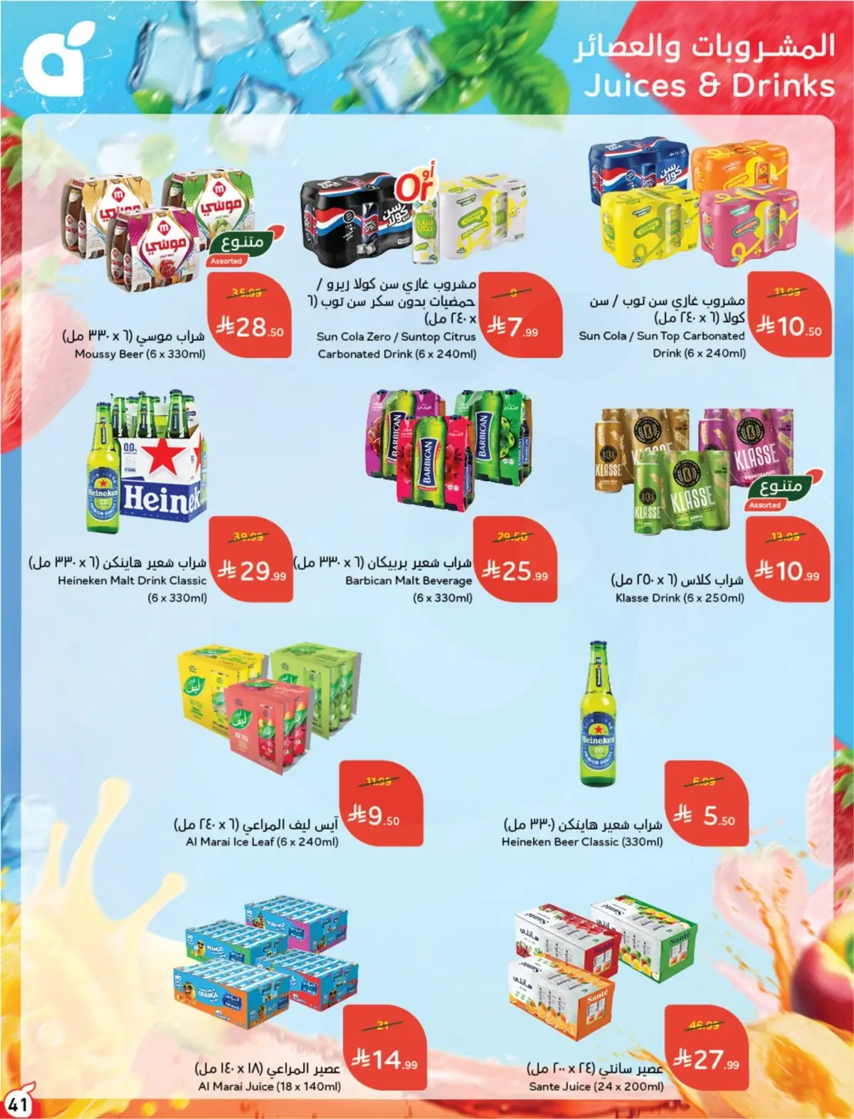 10 % كاش باك - صفحة 41