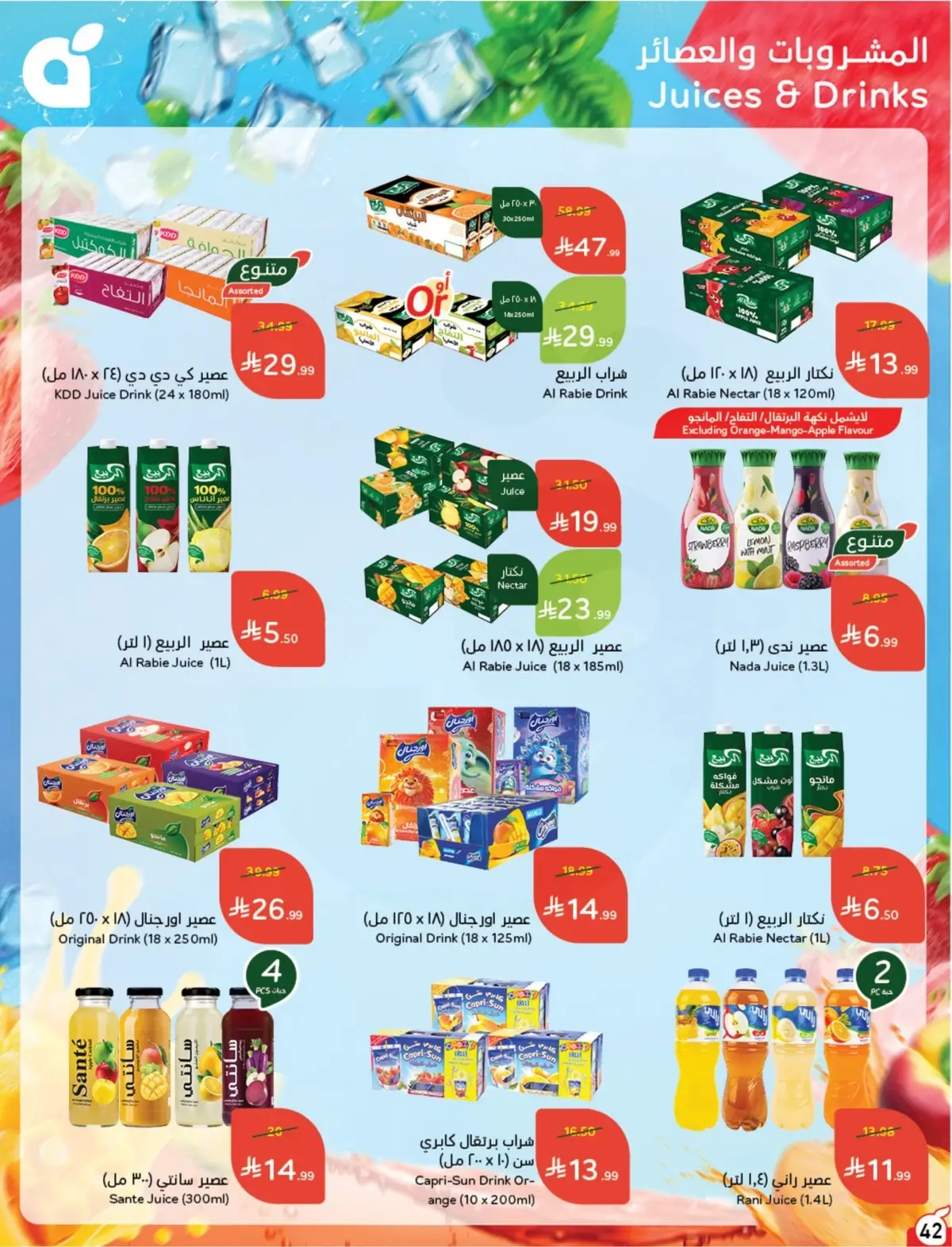 10 % كاش باك - صفحة 42