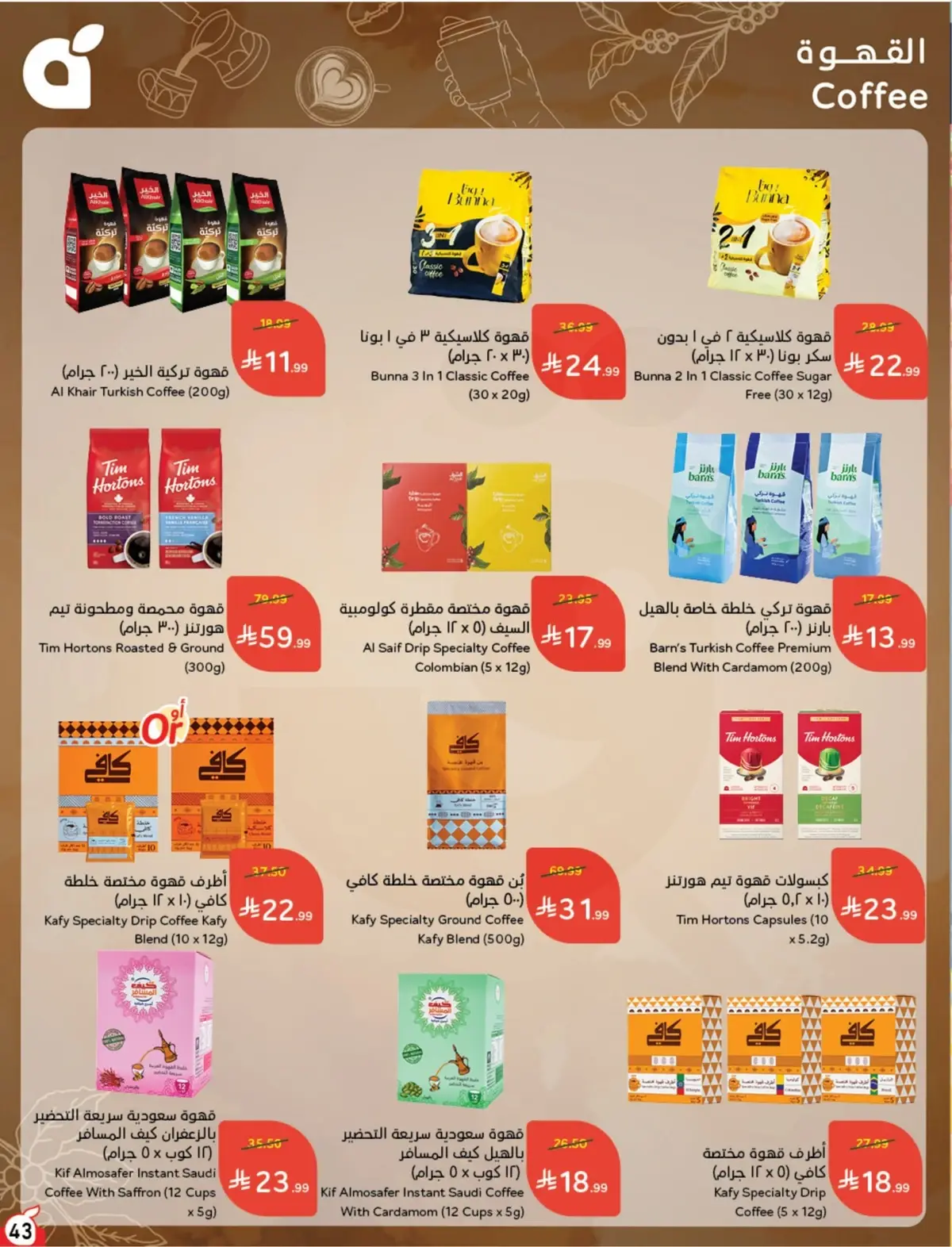 10 % كاش باك - صفحة 43